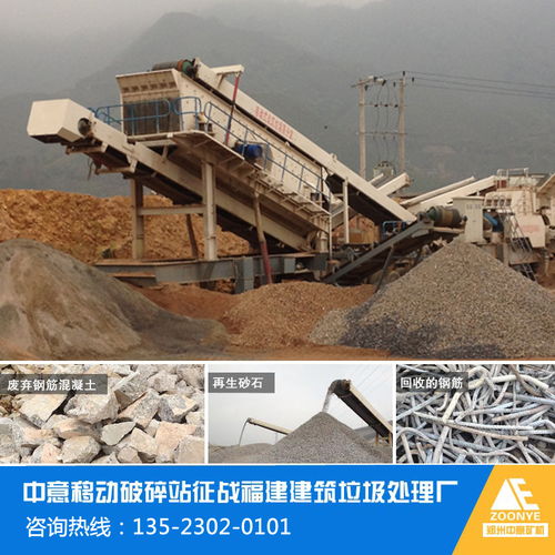 【渭南市建筑垃圾处理设备多少钱一台陕西固体废弃物再生利用】- 